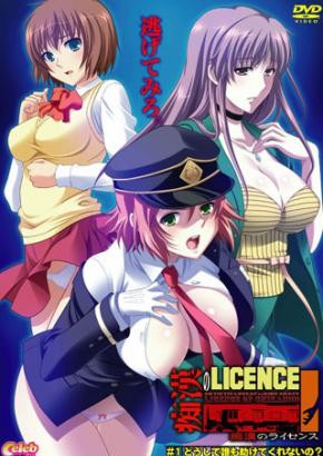 Watch hentai Chikan no Licence