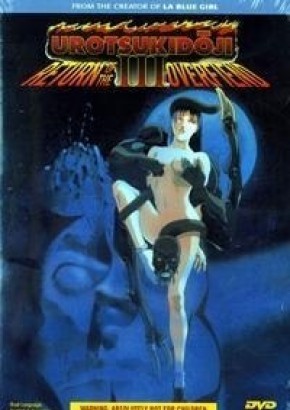 Watch hentai Choujin Densetsu Urotsukidouji 3