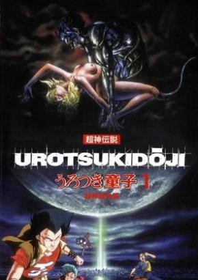 Choujin Densetsu Urotsukidouji