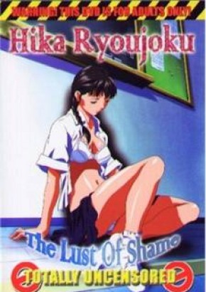 Hika Ryoujuku: Lust of Shame