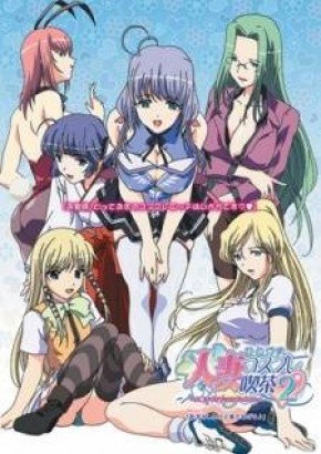 Hitozuma Cosplay Kissa 2: Hitozuma LoveLove - Cosplay OVA