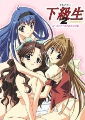 Watch hentai Kakyuusei 2: Ki Hanashi Atsumari (Anthology)