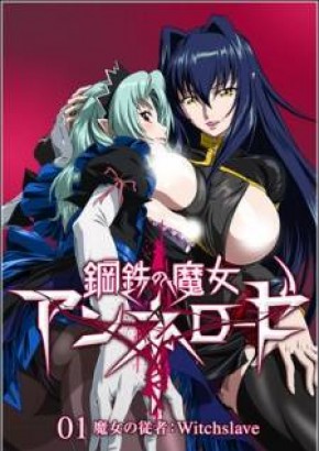 Watch hentai Koutetsu no Majo Annerose