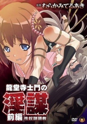 Watch hentai Ryuudouji Shimon no Inbou