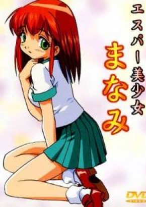 Sexy Fighter Manami