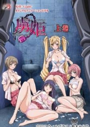 Watch hentai Toriko Hime: Hakudaku Mamire no Reijou