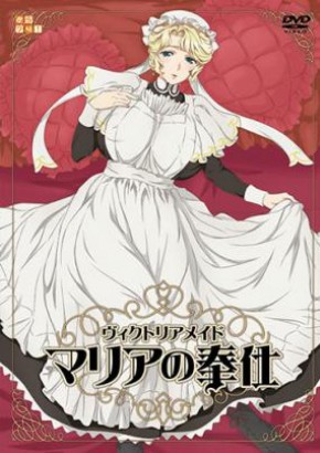 Victorian Maid Maria no Houshi