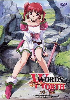 Watch hentai Words Worth Gaiden