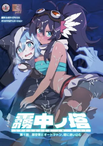 Watch hentai Muchuu no Tou